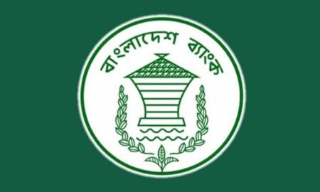 bangladesh-bank-bdamargoal