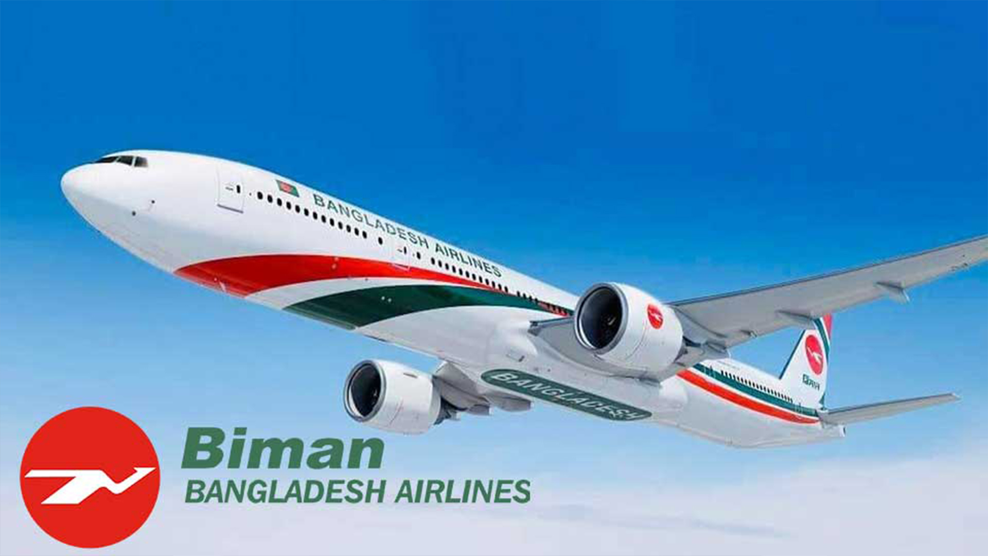 biman-bangladesh-bdamargoal