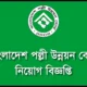 brbd-bdamargoal-logo