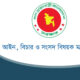 আইন-bdamargoal