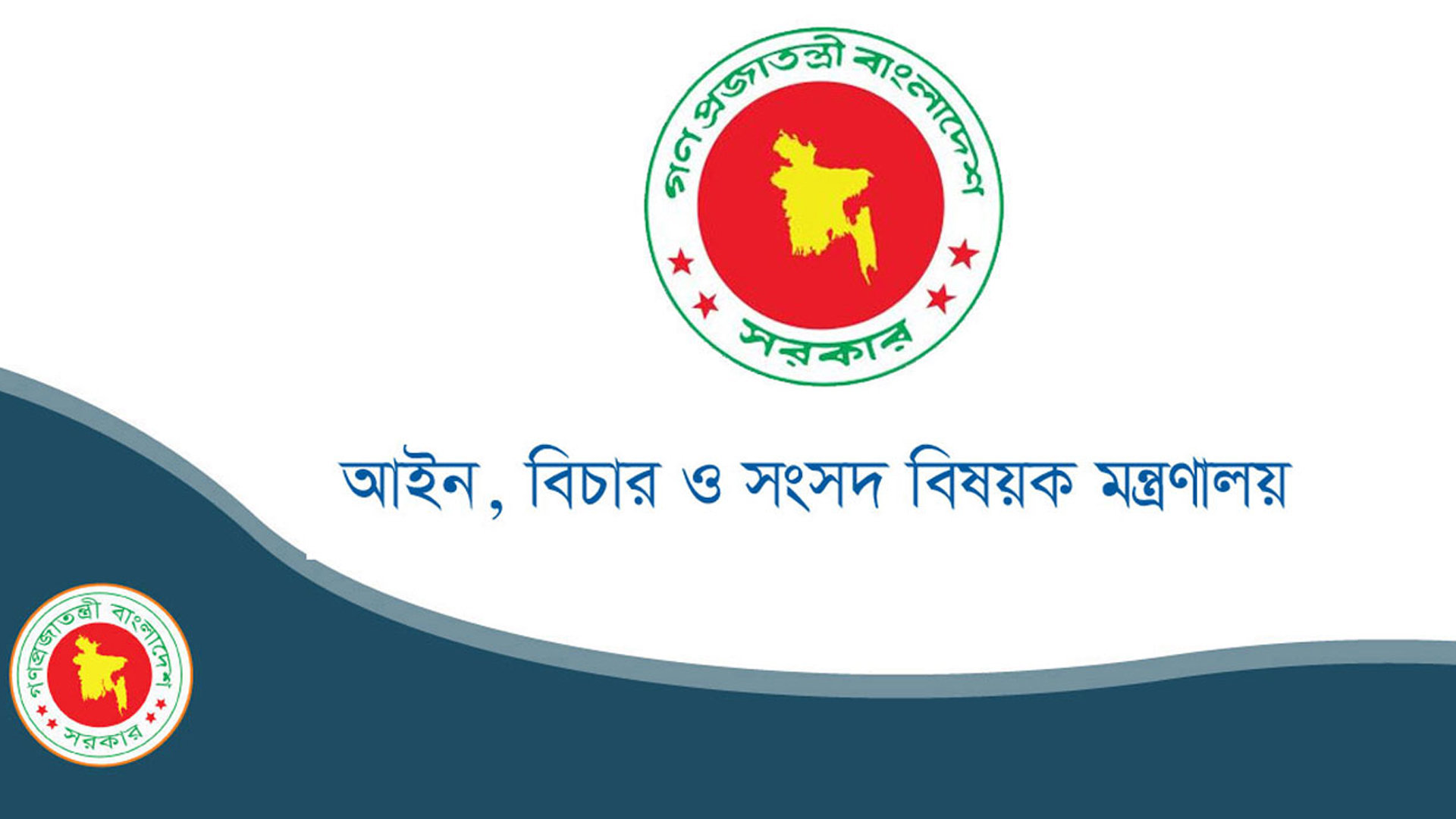 আইন-bdamargoal