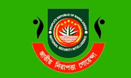 জাতীয় নিরাপত্তা সংস্থায় একাধিক পদে চাকরির সুযোগ ২০২৫