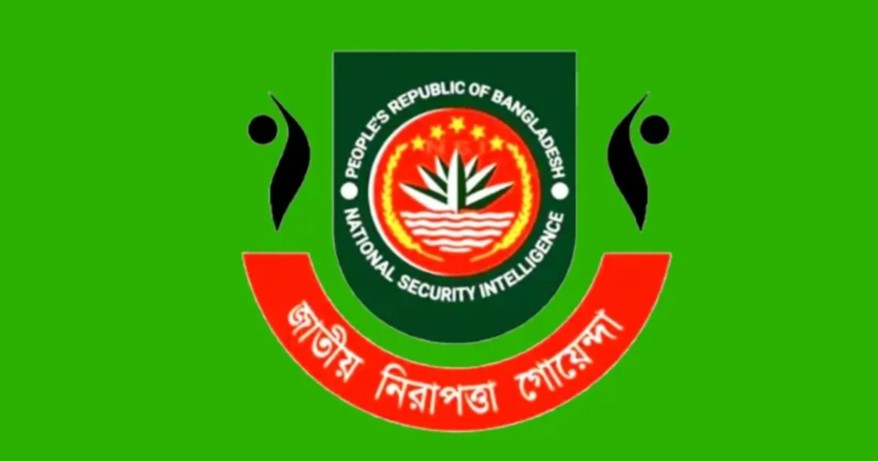 জাতীয় নিরাপত্তা সংস্থায় একাধিক পদে চাকরির সুযোগ ২০২৫