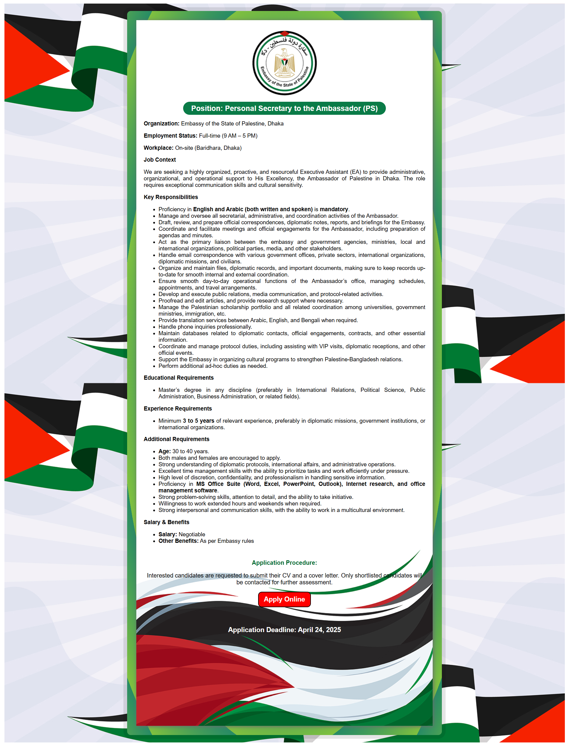 ফিলিস্তিন দূতাবাসে চাকরির সুযোগ ২০২৫ 2 bdamargoal jobs