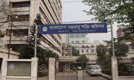 বাংলাদেশ পরমাণু শক্তি কমিশনে বিভিন্ন পদে চাকরির সুযোগ ২০২৫