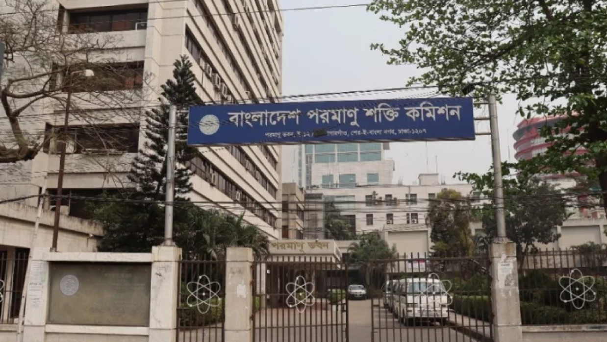 বাংলাদেশ পরমাণু শক্তি কমিশনে বিভিন্ন পদে চাকরির সুযোগ ২০২৫