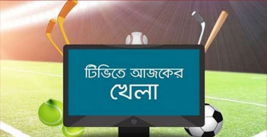 আজ টিভিতে যা দেখবেন (২২ জুলাই ২০২৫)