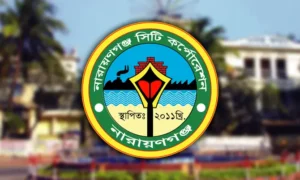 নারায়ণগঞ্জ সিটি করপোরেশনে এ চাকরির সুযোগ ২০২৫