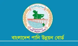 বাংলাদেশ পানি উন্নয়ন বোর্ডে চাকরির সুযোগ ২০২৫