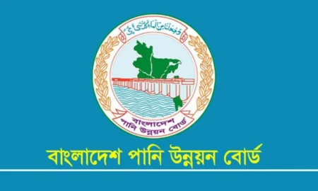 বাংলাদেশ পানি উন্নয়ন বোর্ডে চাকরির সুযোগ ২০২৫
