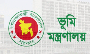 ভূমি মন্ত্রণালয়ের একাধিক পদে চাকরির সুযোগ ২০২৫